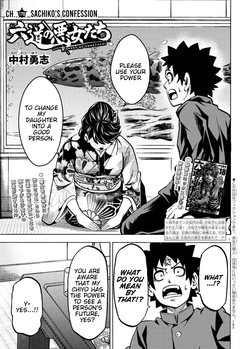 Rokudou no Onna-tachi Chapter 178 1